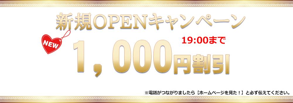 相模原 メンズエステ オータム・ラヴ 